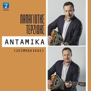 Antamika