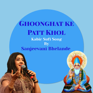 Ghoonghat Ke Pat Khol