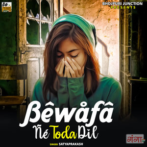 Bewafa Ne Toda Dil