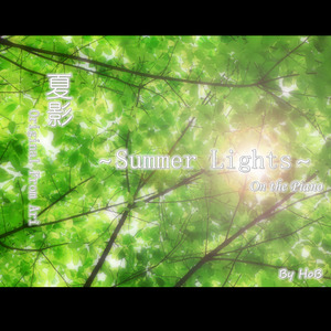 夏影~Summer Lights~