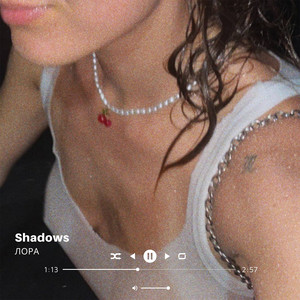 Лора - Shadows