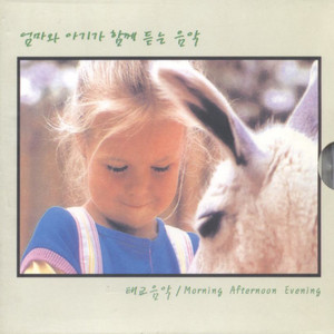 코시코스의 우편마차 (Csikos Post)