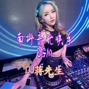 爱如潮水 (Remix)