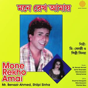 Mone Rekho Amai