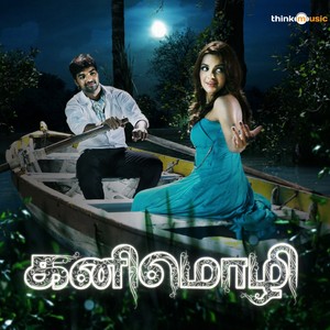 Kanimozhi (Original Motion Picture Soundtrack)