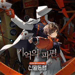 Fractal Memories (Feat. TULA) (Prod. Deepshower)