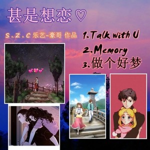 AGA-做个好梦 (乐艺-豪哥 remix)