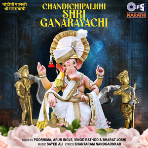 Tujha Vina Tujha Vina