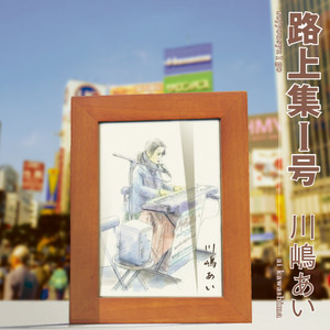 ガラスの心 (玻璃之心)