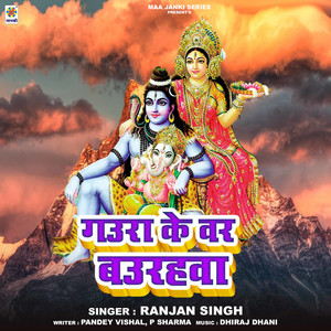 Ranjan Singh - Gaura Ke Var Baurahwa