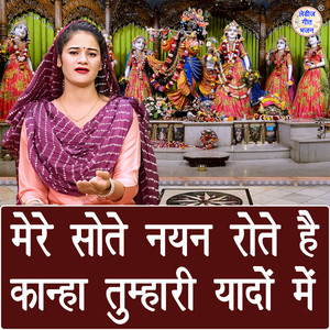 Mere Sote Nayan Rote Hai Kanha Tumhari Yaado Mein