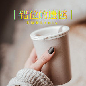 做一个快乐的小财迷