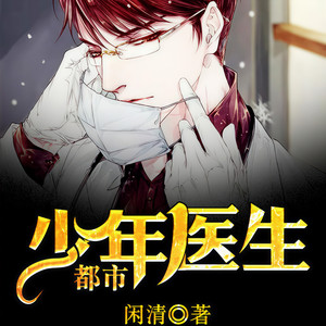 迅敏 - 第039集 好像不那么讨厌了