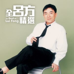 爱得真爱得深