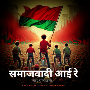 Bijendra Chaudhary Samjawadi Neta