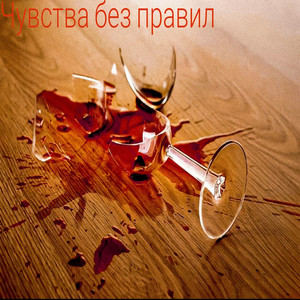 Негатив на ноль