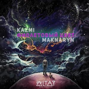 Purple(feat. MakNaryn & Kazmi) (Explicit)