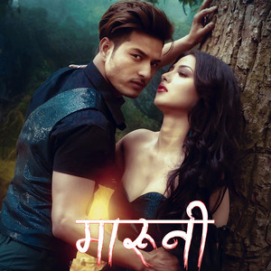 Sakdina Ma Bachna Timi Bina