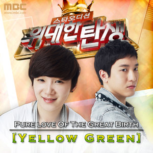 위대한 탄생 Pure Love Of The Great Birth - Yellow Green