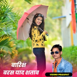 Barish Barsa Yaad Satave