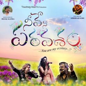 Samatha Mamatha Prema Karuna(feat. Ashique Ali, Asha Kiran & Isaac Pilli)