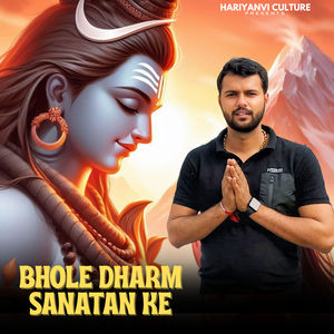 Bhole Dharm Sanatan ke (Remix)