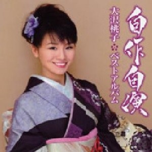 夢をくれたひと