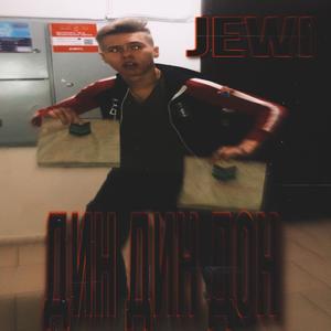 ÐÐ¸Ð½ ÐÐ¸Ð½ ÐÐ¾Ð½ (Original Mix)