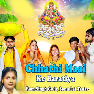 Chhathi Maai Ke Baratiya