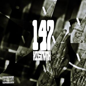 ELNENE (feat. Jeikey & JoXaN) (Explicit)