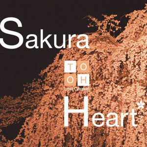 Sakura Heart