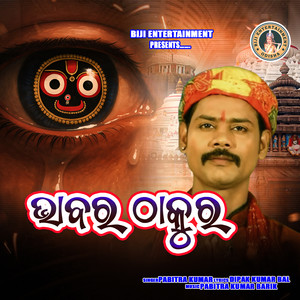 Bhabara Thakura