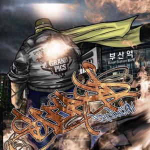 비열(Feat. InnoVator) (卑劣) (Explicit)