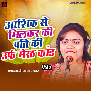 Aashiq Se Milkar Ki Pati Ki Urf Merath Kand, Vol. 2