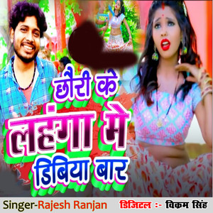 Chhori Ke Lahanga Me Dibiya Bar