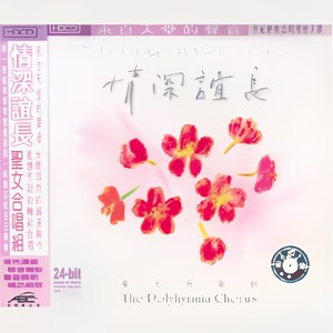 唱支山歌给党听 (Single Version)