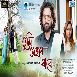 Tumi Ohar Babe (Original)