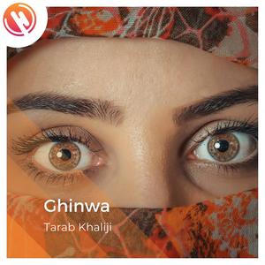 كان لك معايا