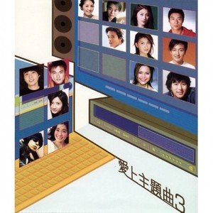 热爱青春 (Single Version)