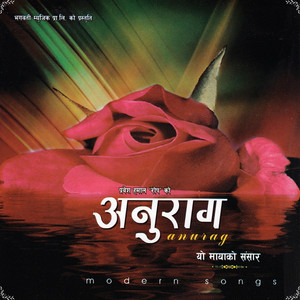 Prabes Hamal - Shanti Shanti