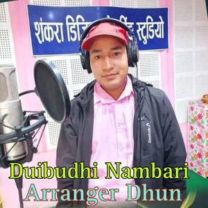 Duibudhi Nambari Arranger Dhun