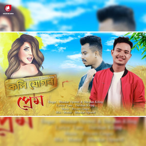 Koli Jugor Prem - Single