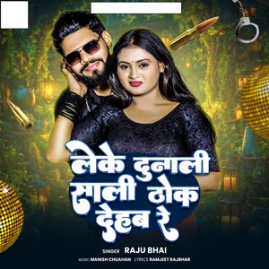 Leke Dunali Sali Thok Dehab