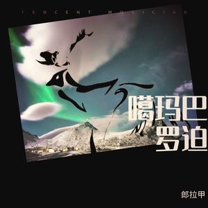 ཀརྨ་པ། (Demo)