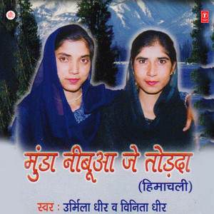 Sajana Leie Chal Dhandeyan Pahara