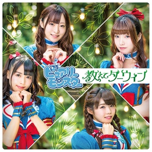 自己紹介ボイス (石飛恵里花) (声优自我介绍 (石飞惠里花)) (口白)