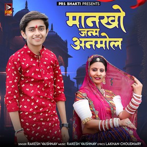 Mankho Janam Anmol