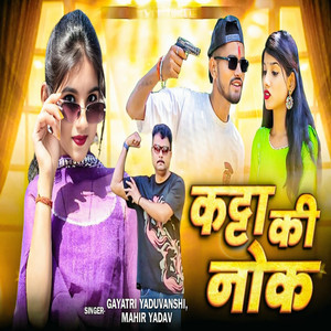 Katta Ki Nok