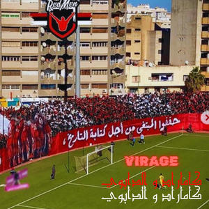 VIRAGE (feat. DabWii) (Explicit)