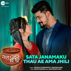 Sata Janamaku Thau Ae Ama Jhili (From "Ama Jhili")